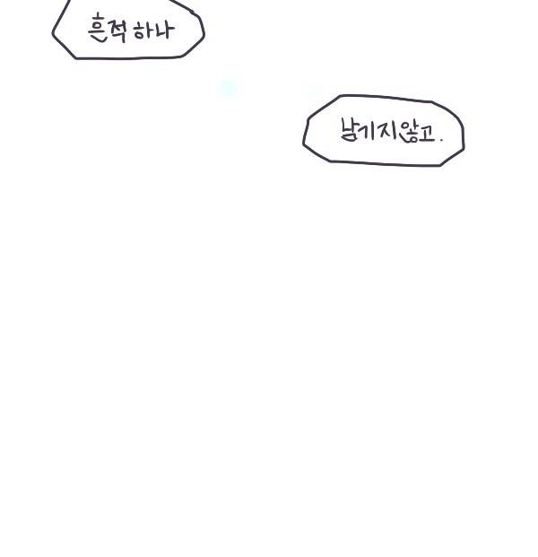 그마남이야기 시즌3 357화 4