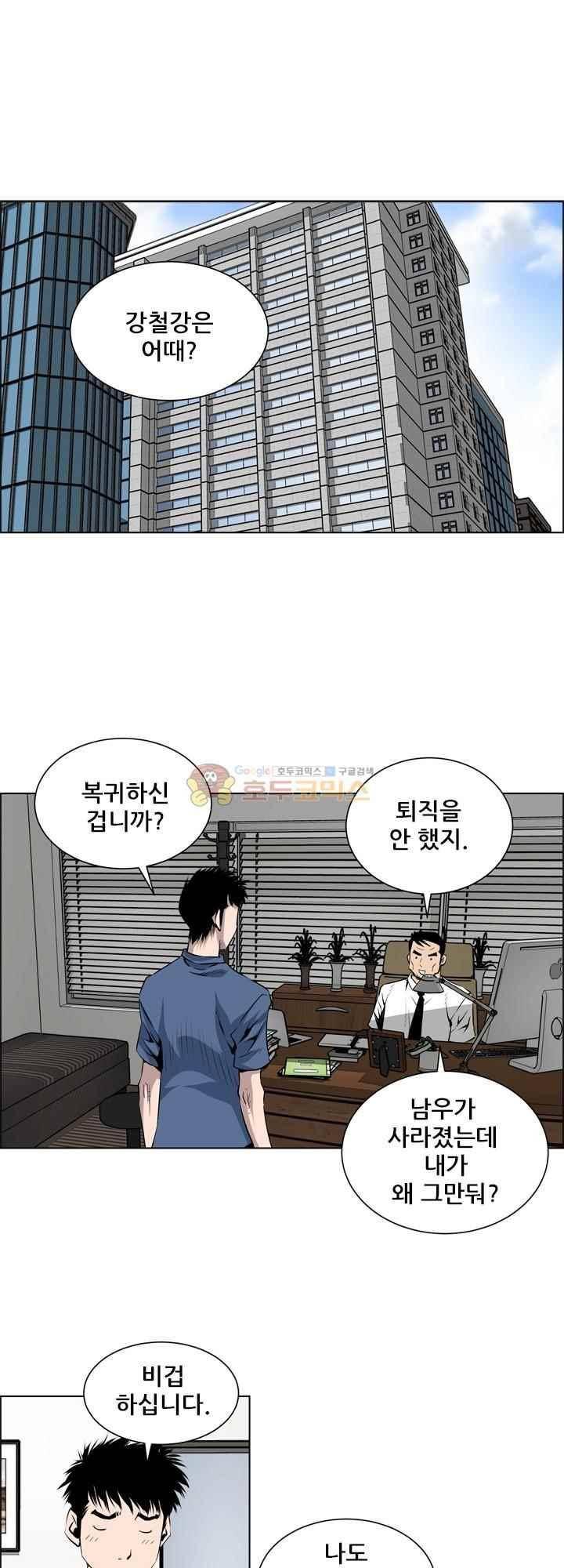 강철강 80화 2
