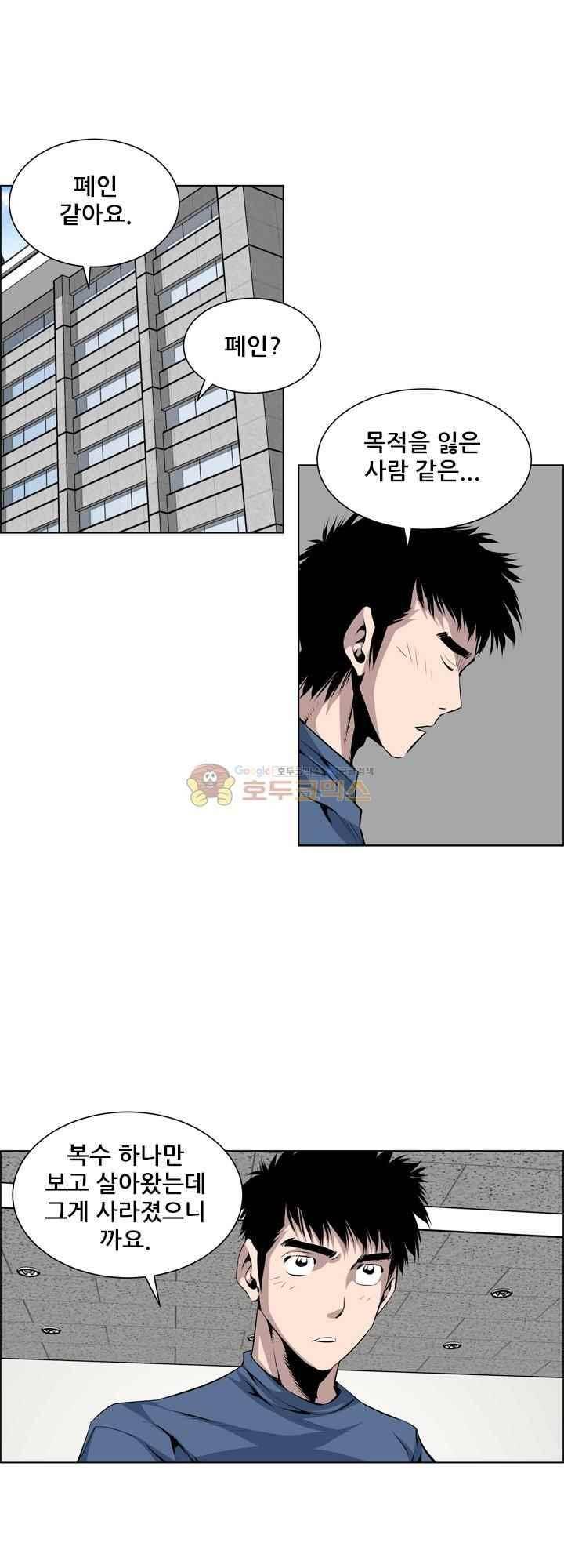 강철강 80화 4