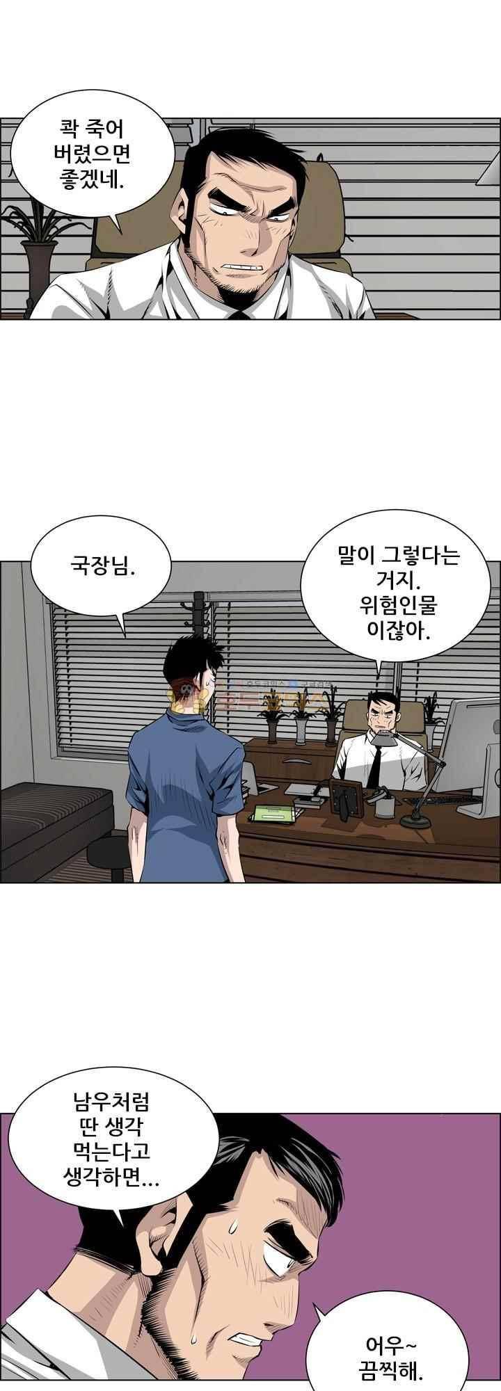 강철강 80화 5