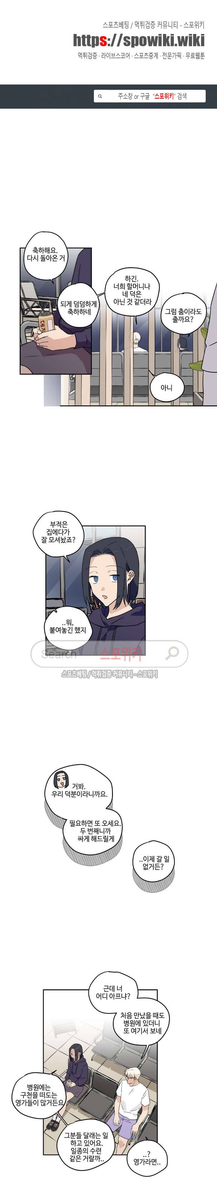 이너뷰티 16화 1