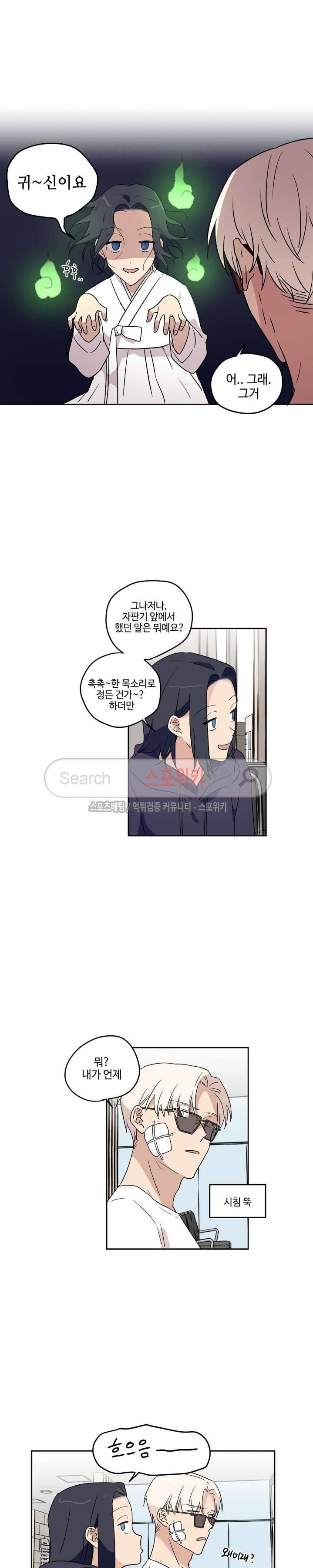 이너뷰티 16화 2