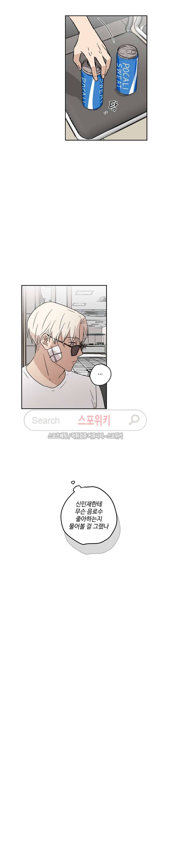 이너뷰티 16화 4