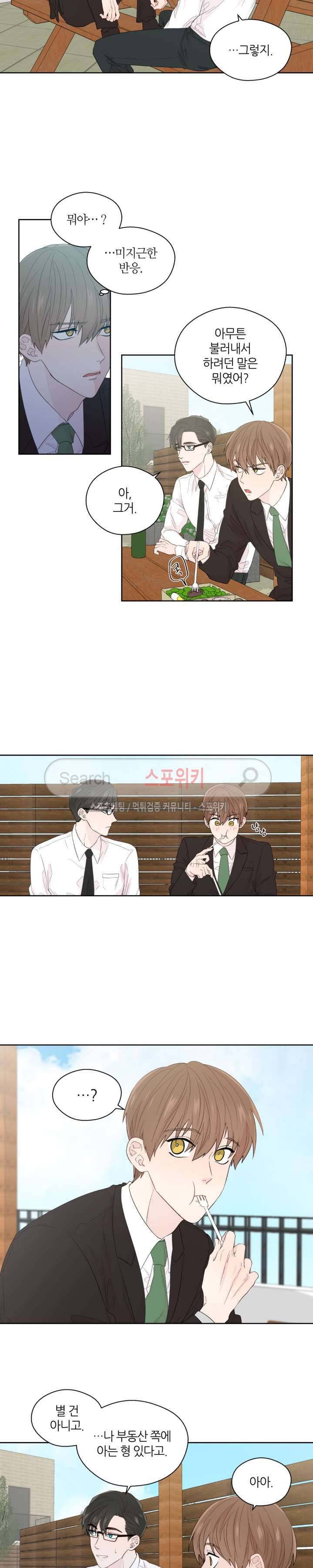 정숙한 남자 38화 2
