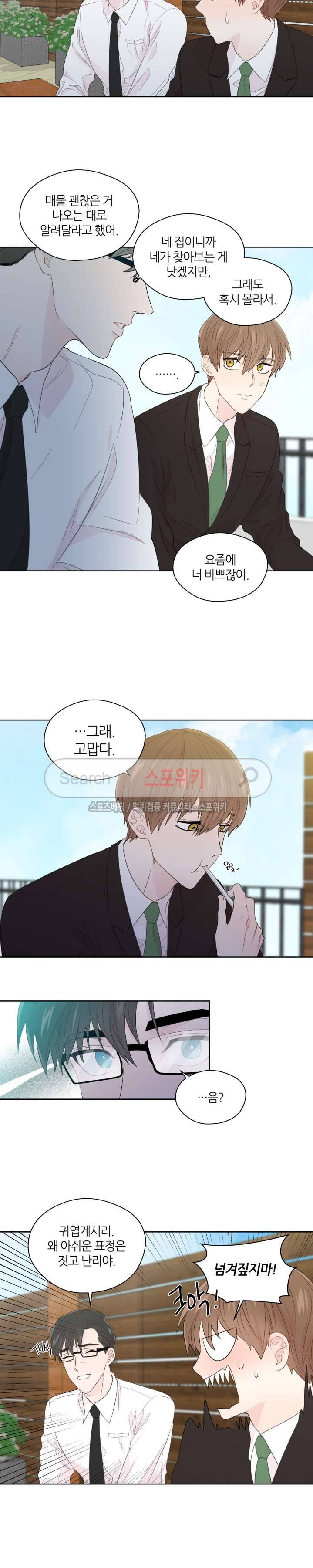 정숙한 남자 38화 3