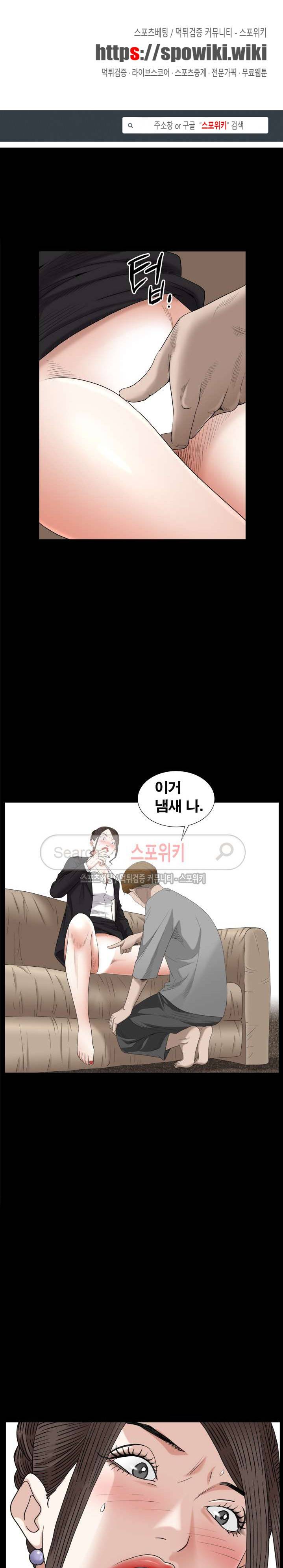 올가미 32화 1