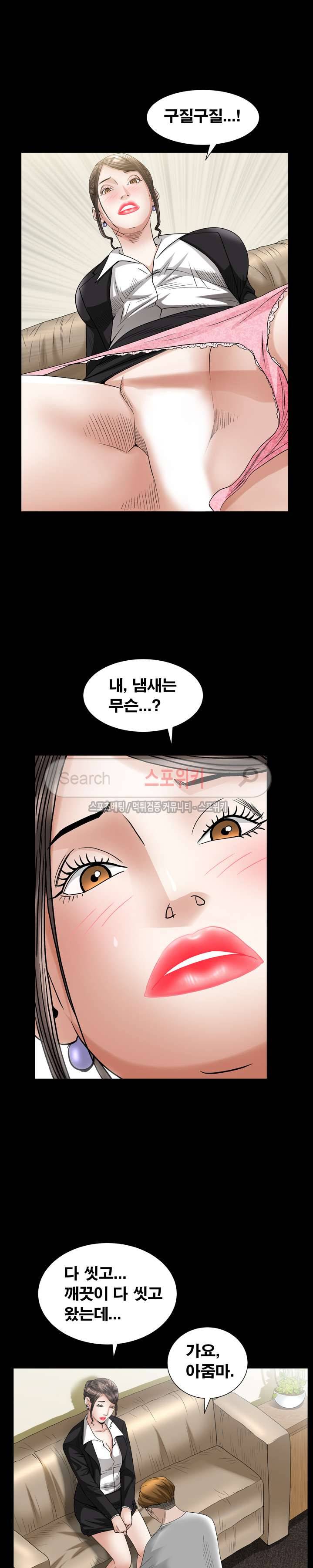 올가미 32화 3