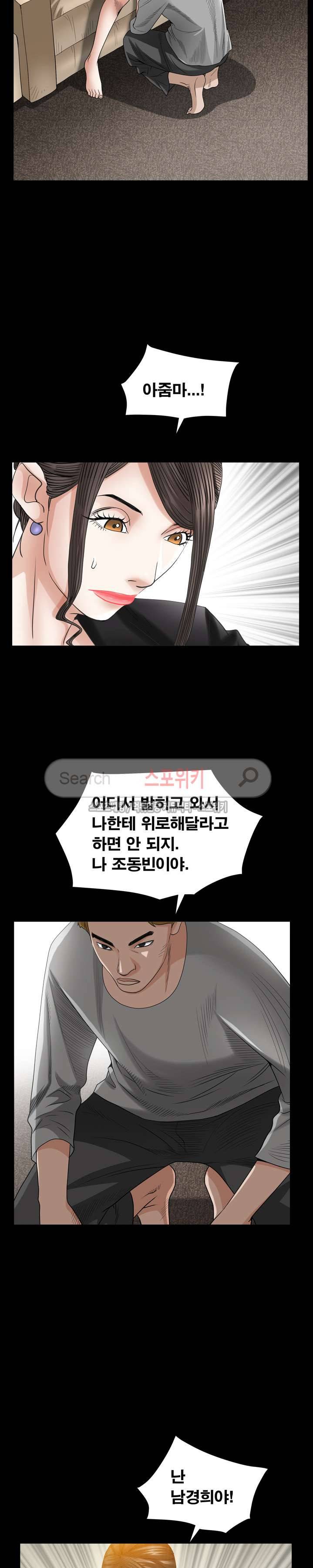 올가미 32화 4