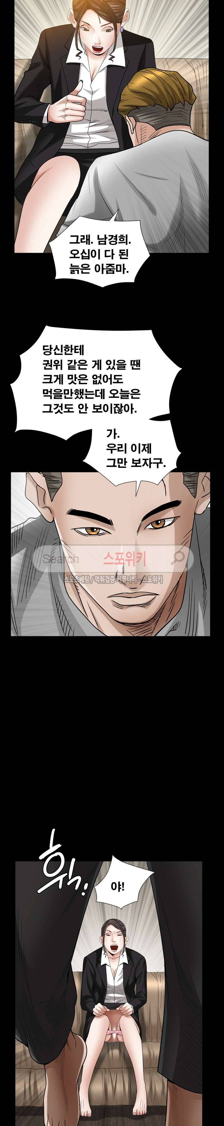 올가미 32화 5