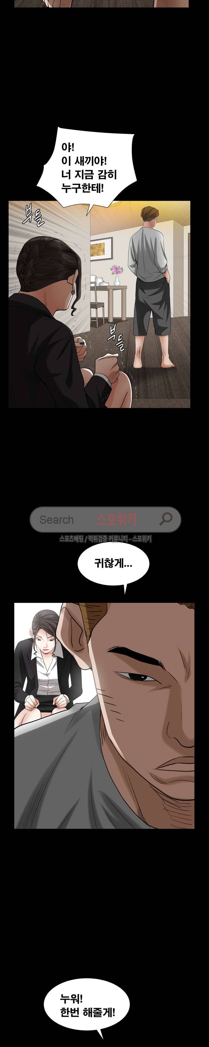 올가미 32화 6
