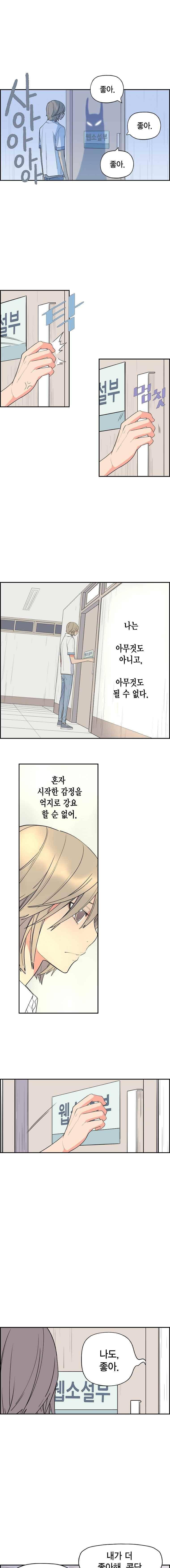 빛나는 손을(시즌2) 53화 1