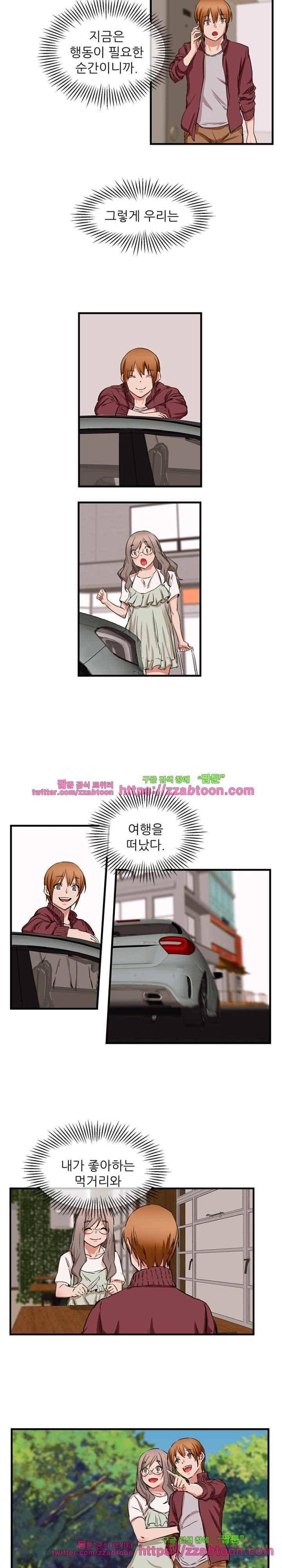 탐욕심판대 63화 3