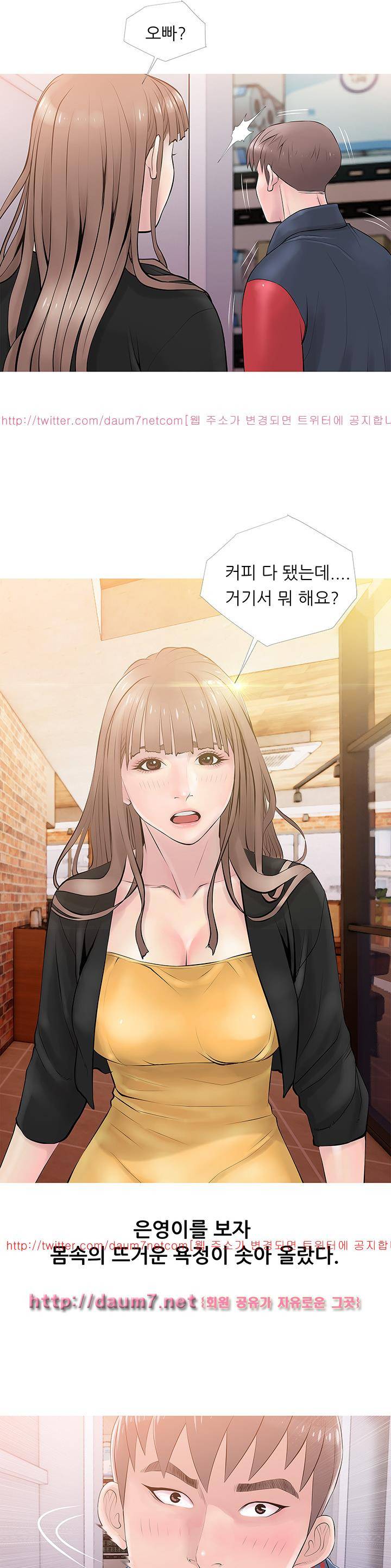 이모의 비밀 19화 2