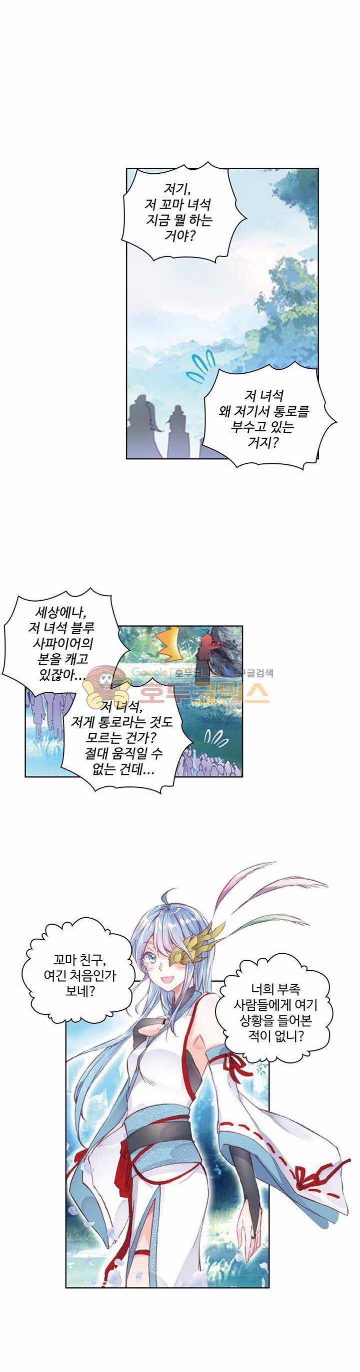 완벽한 세계 67화 1