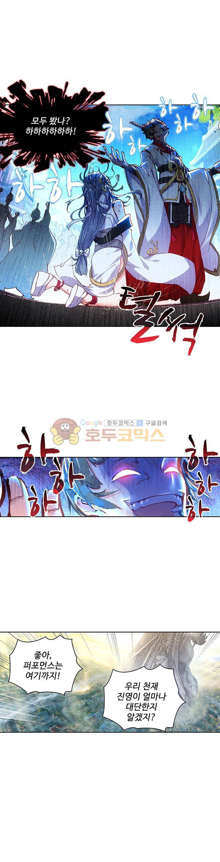 완벽한 세계 81화 1