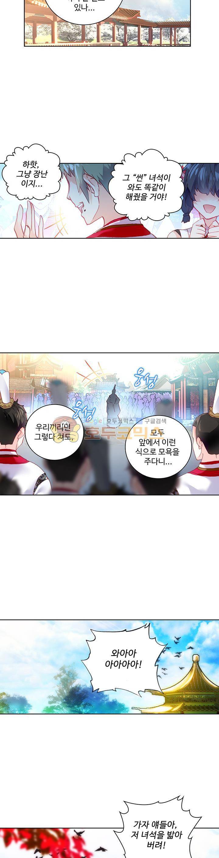 완벽한 세계 81화 3