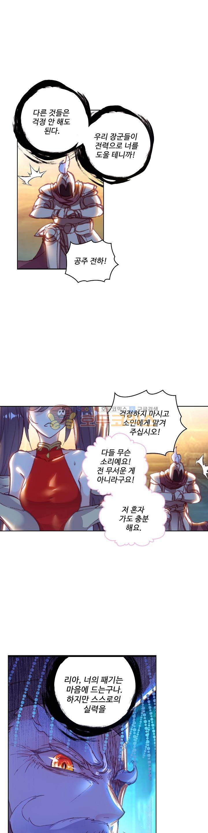 완벽한 세계 91화 1