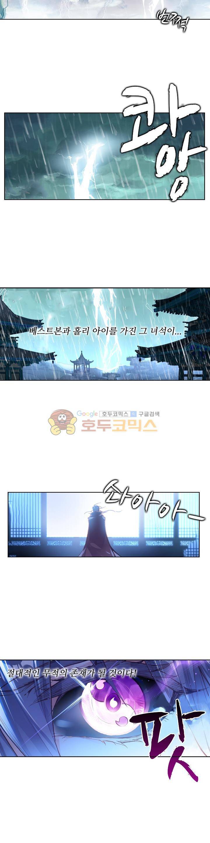 완벽한 세계 91화 4