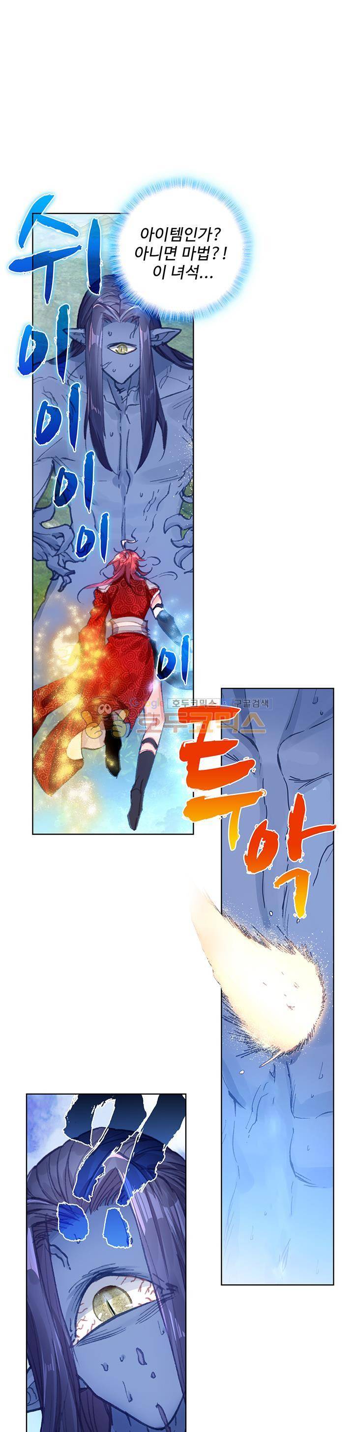 완벽한 세계 98화 1