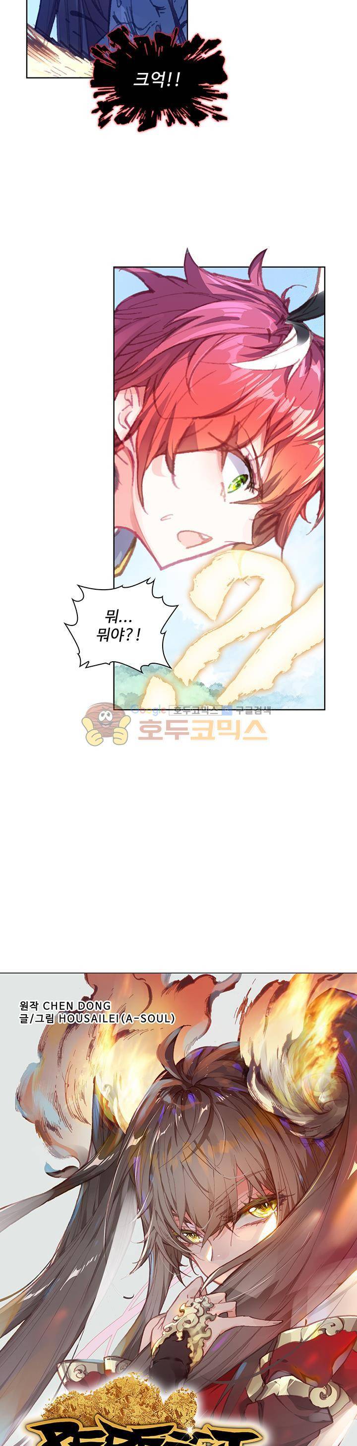 완벽한 세계 98화 2