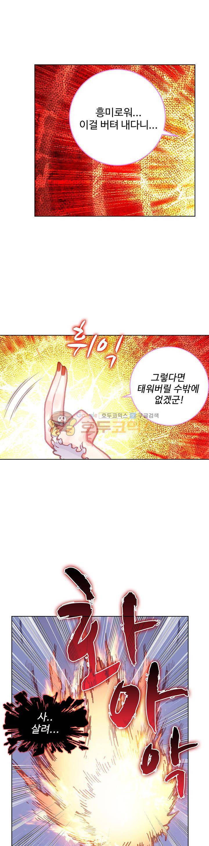 완벽한 세계 98화 4