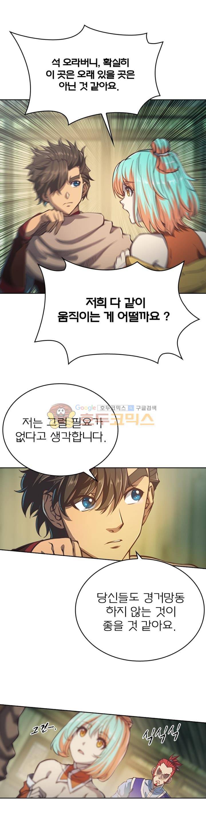 현계지문 68화 1