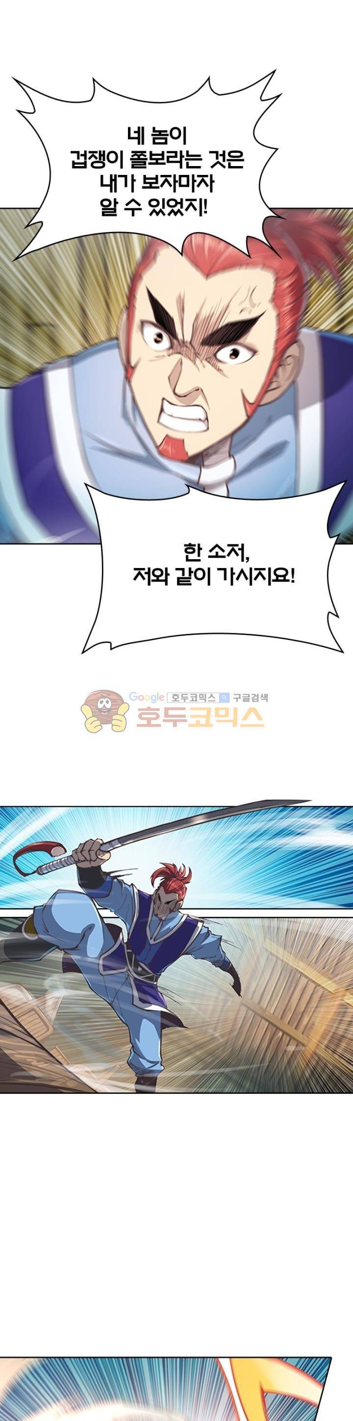 현계지문 68화 2