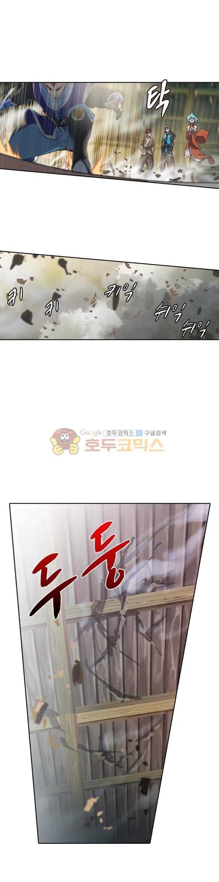 현계지문 68화 5