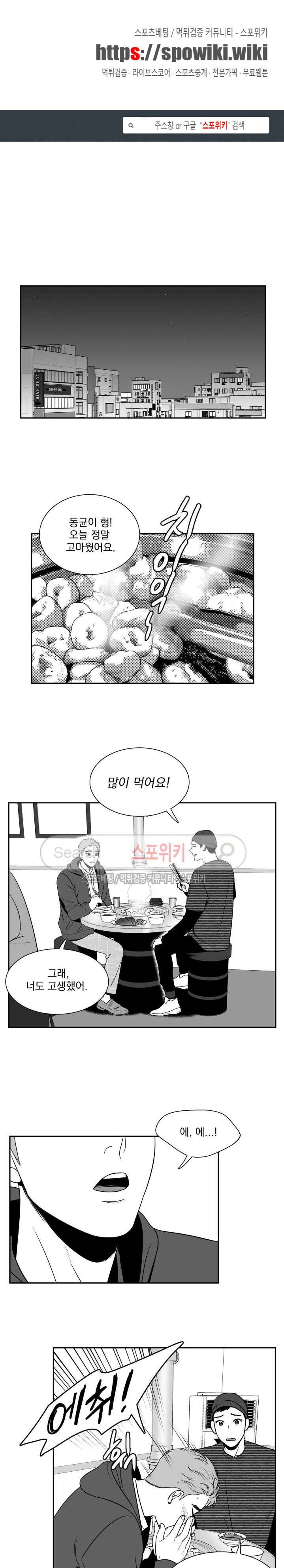 BJ 알렉스 56화 1