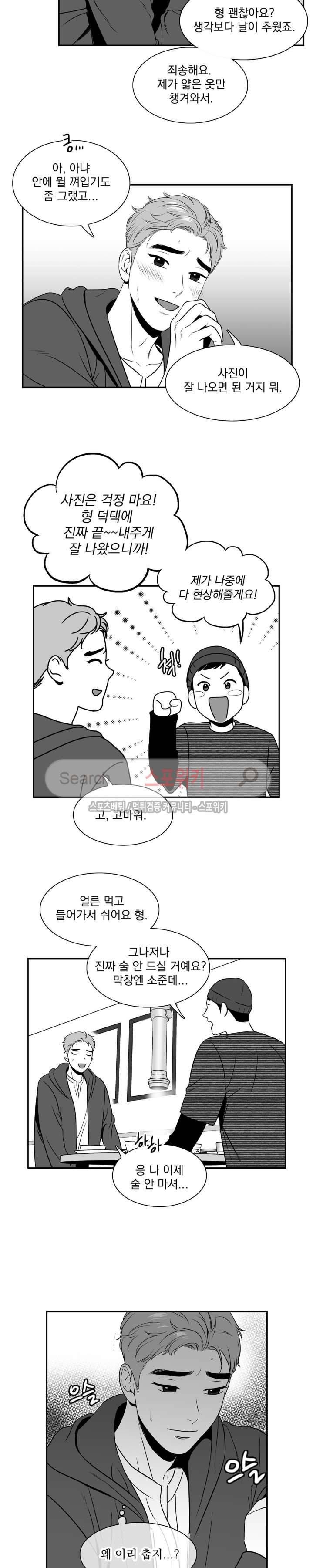 BJ 알렉스 56화 2