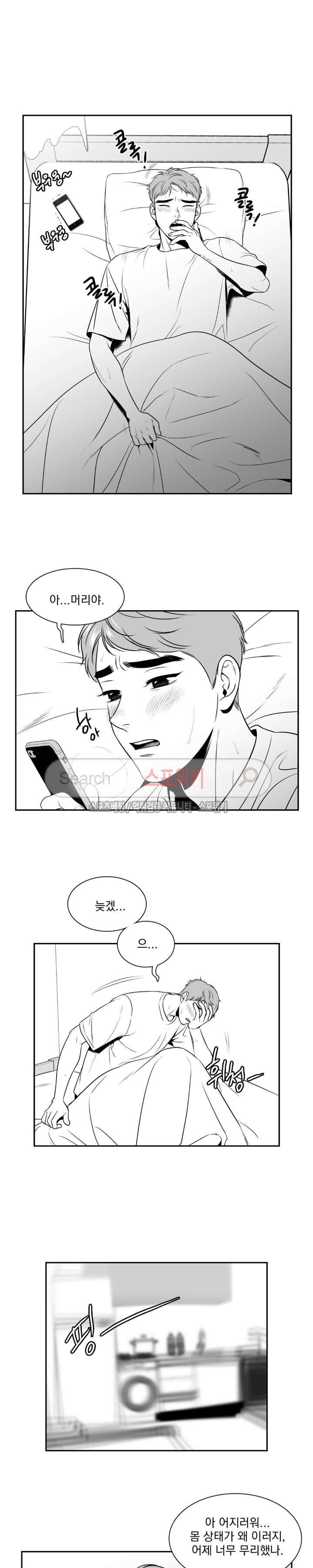 BJ 알렉스 56화 4