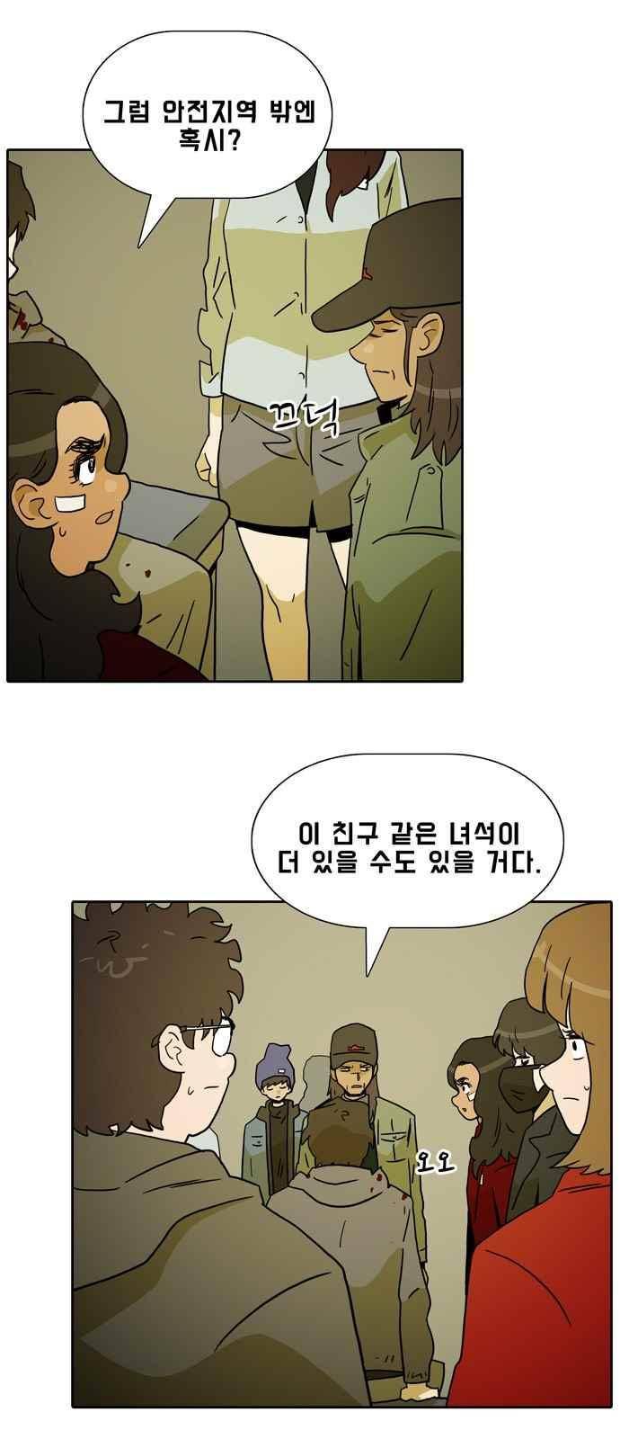 언데드 50화 1