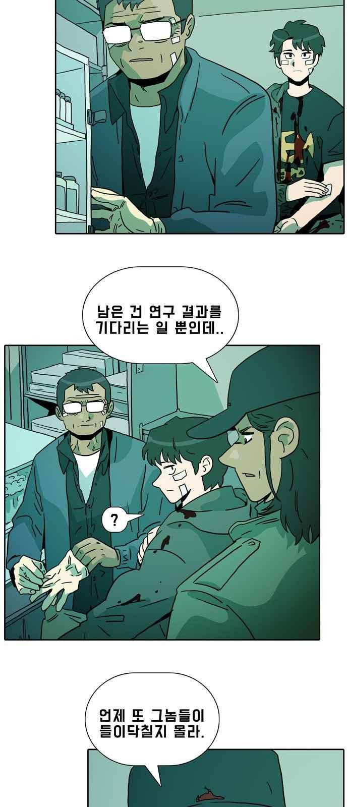 언데드 50화 5