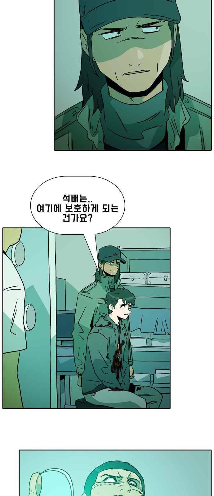 언데드 50화 6