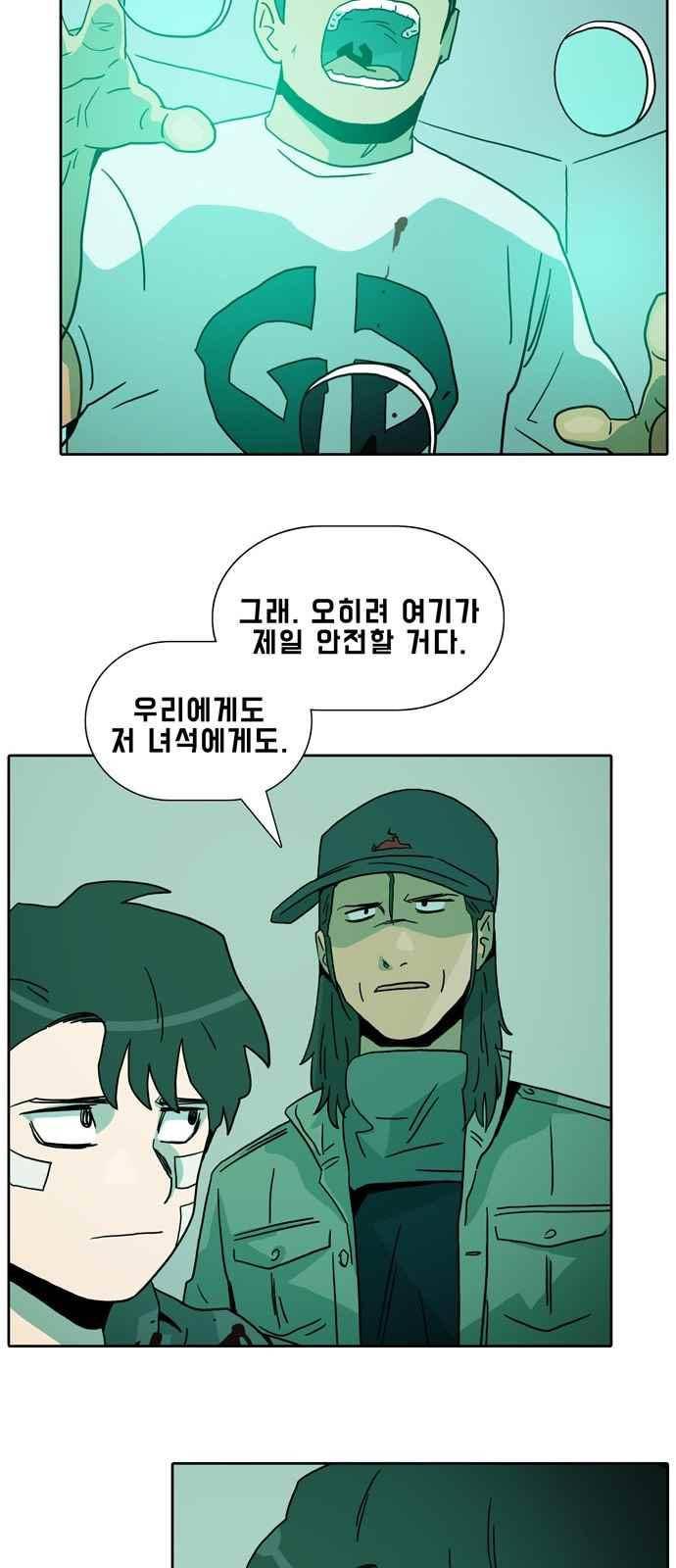 언데드 50화 7