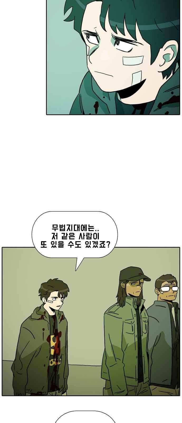 언데드 50화 8
