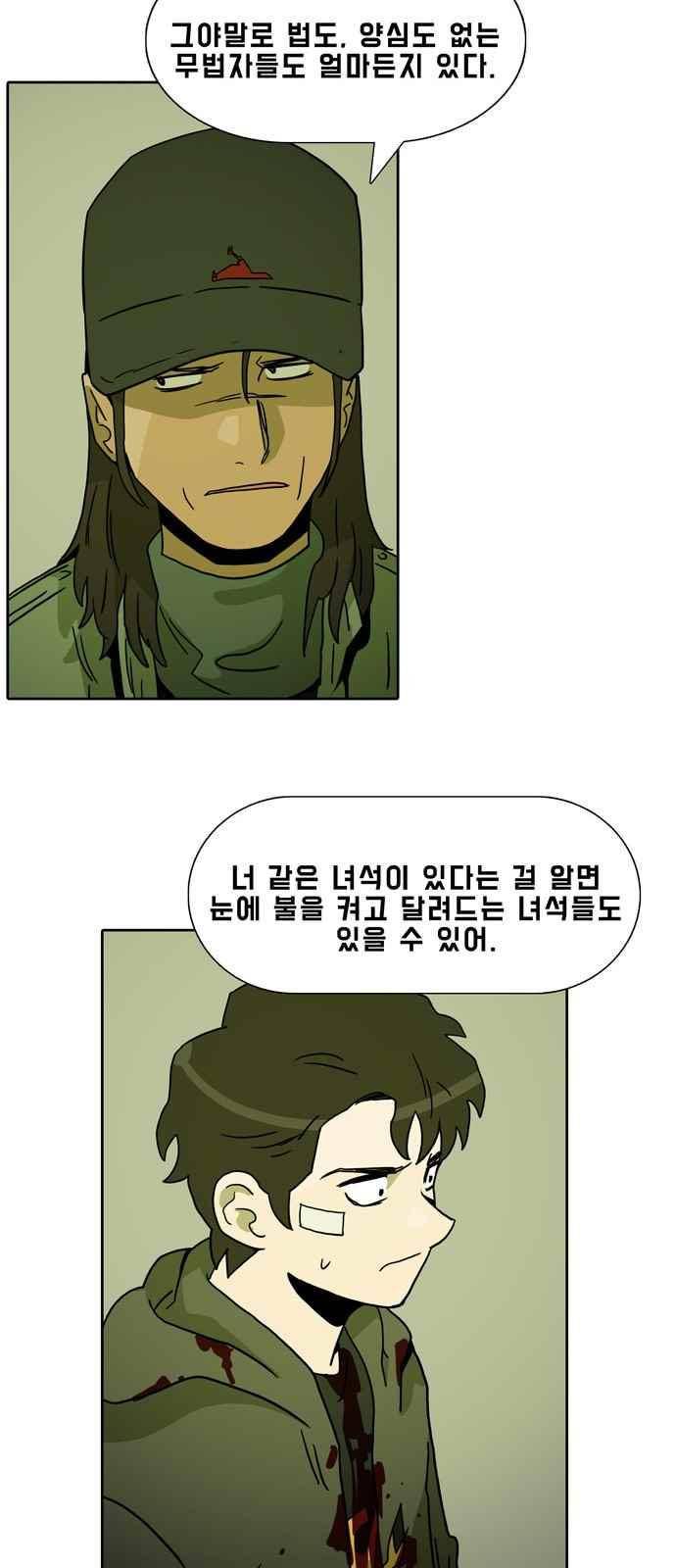 언데드 50화 10