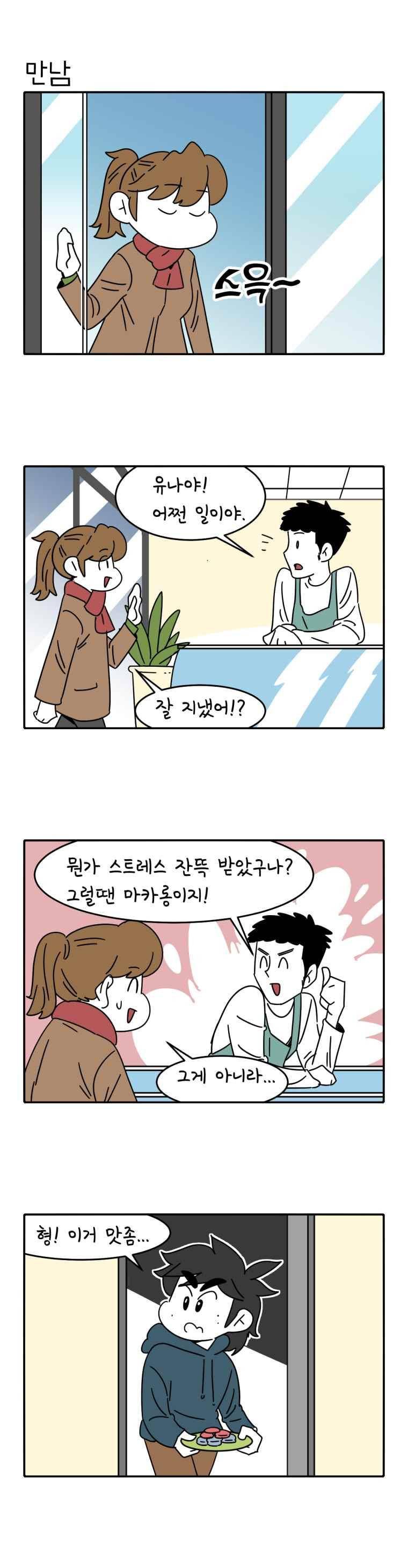 어떻게든 중간만 간다면 81. 3