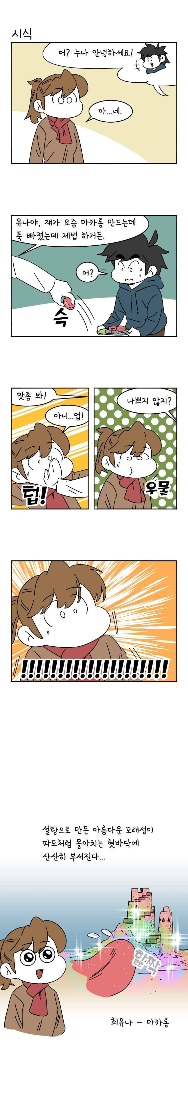 어떻게든 중간만 간다면 81. 4