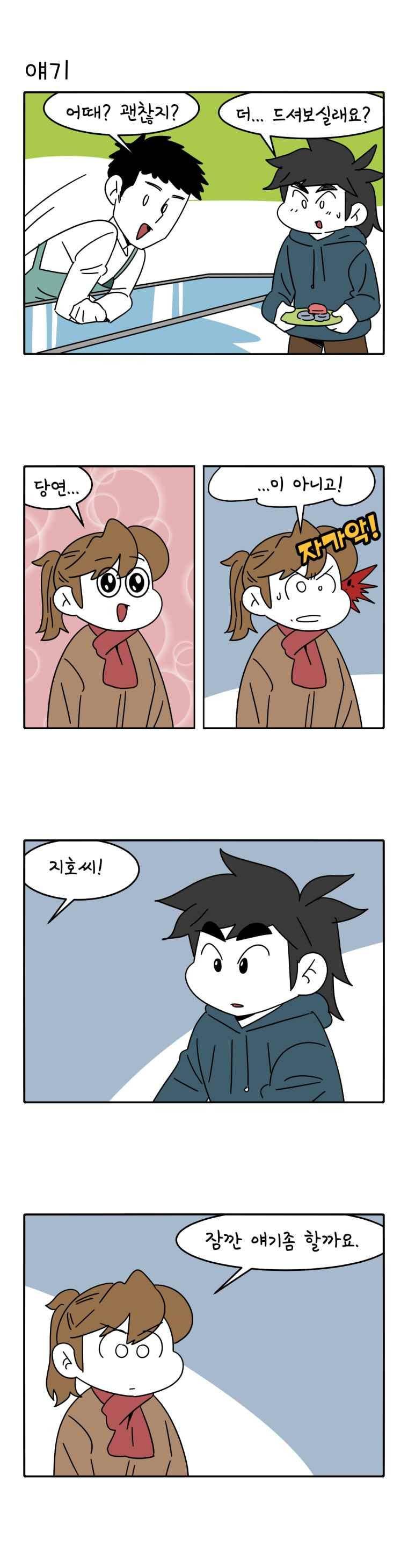 어떻게든 중간만 간다면 81. 5