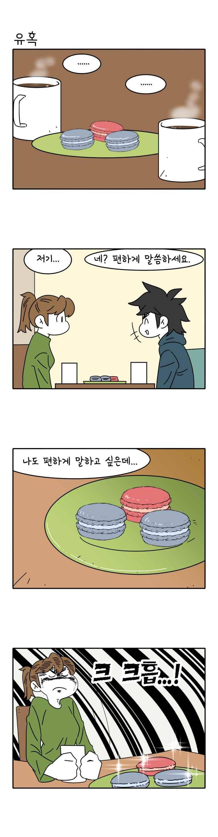 어떻게든 중간만 간다면 81. 6