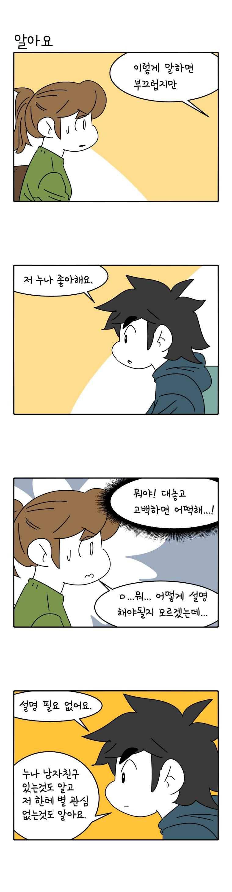 어떻게든 중간만 간다면 81. 8
