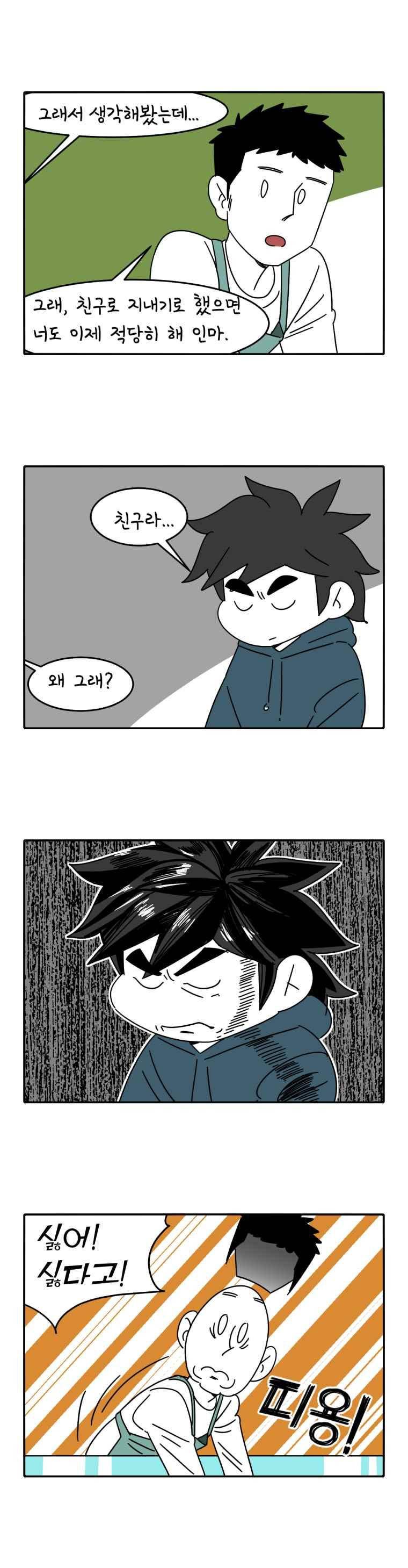 어떻게든 중간만 간다면 81. 13