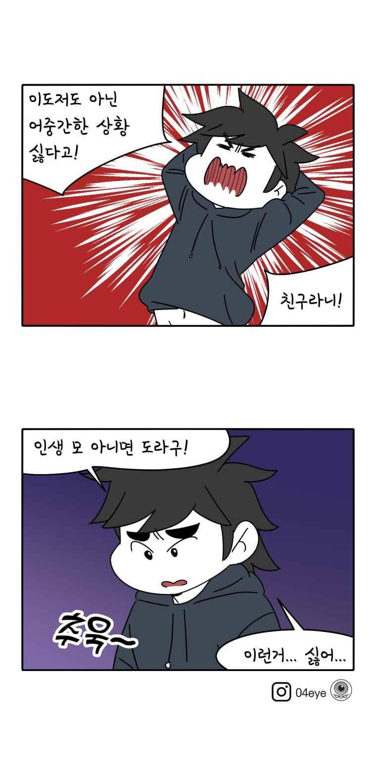 어떻게든 중간만 간다면 81. 14