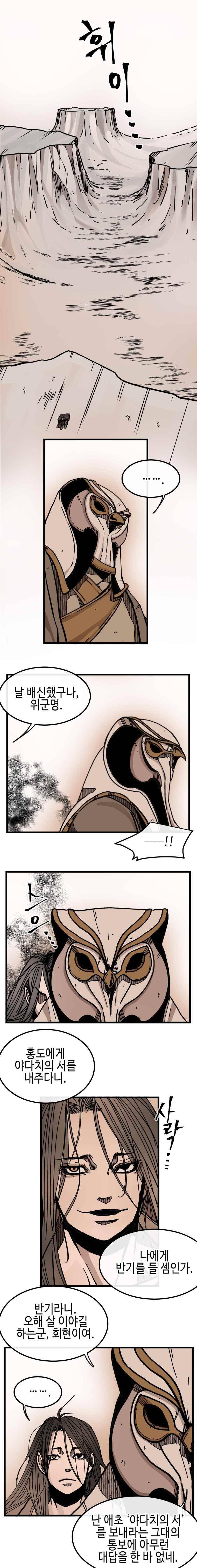 홍도 124화 1