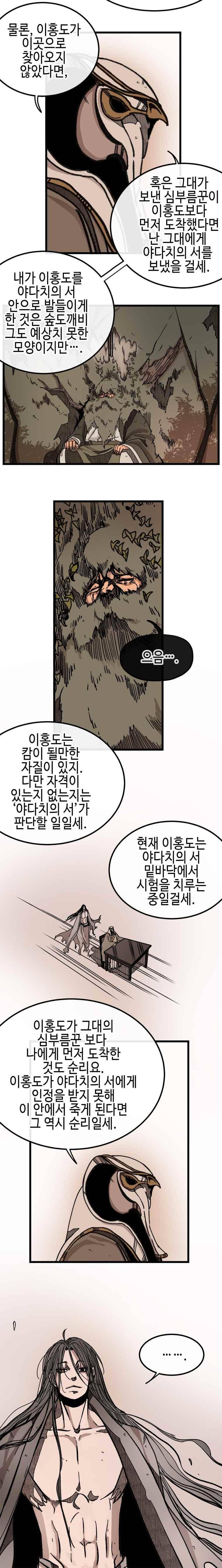 홍도 124화 2