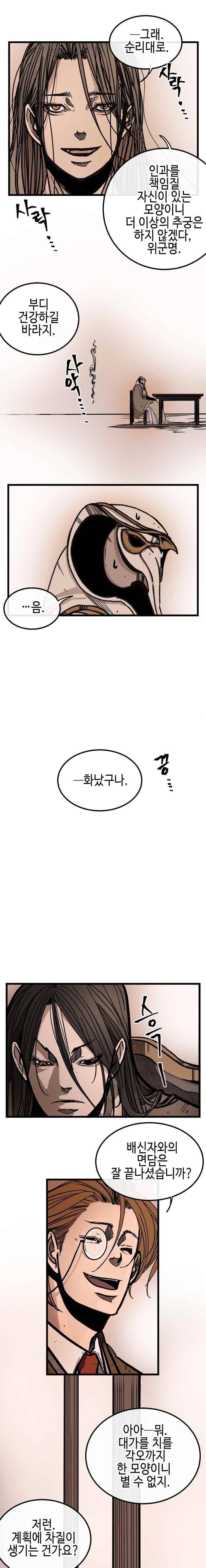홍도 124화 3