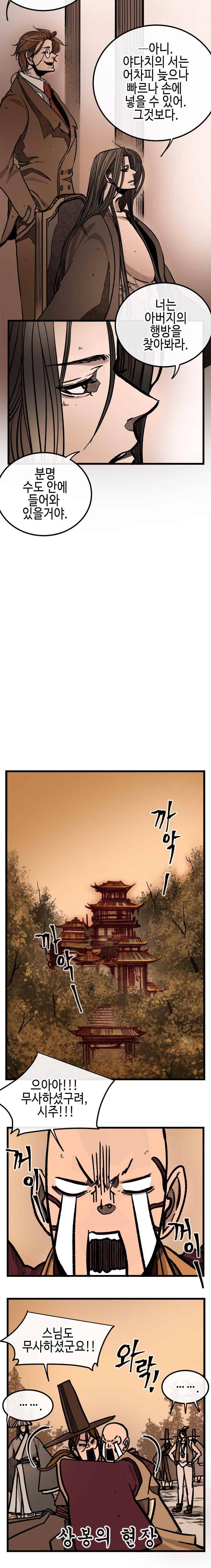 홍도 124화 4
