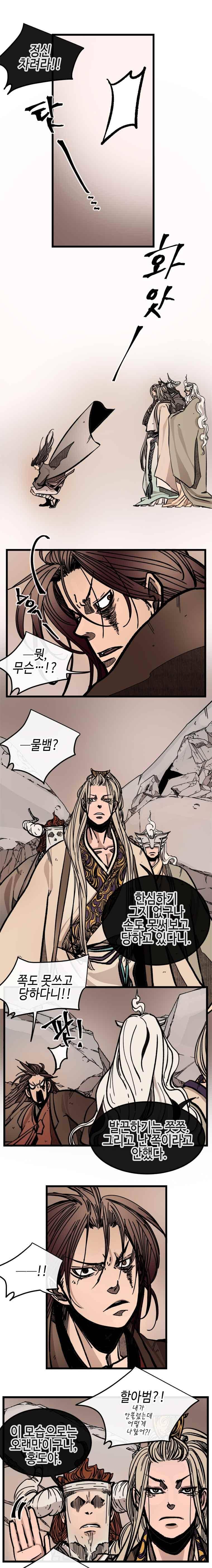 홍도 124화 7
