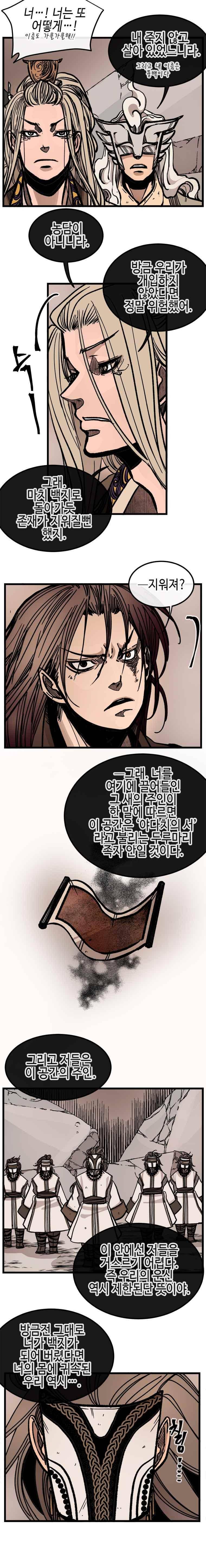 홍도 124화 8
